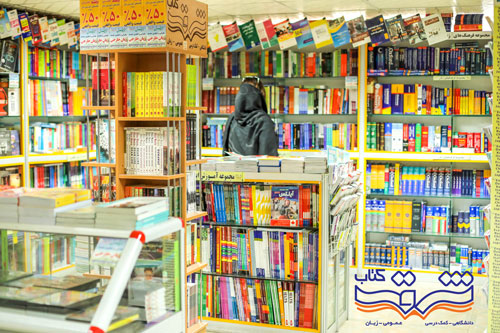 ففروش ویژه کتابهای زبان خارجی