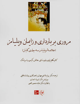 علوم پزشکی