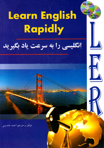 Learn English Rapidly (انگلیسی را به سرعت یاد بگیرید)، احمد عابدینی، انتشارات هدف نوین