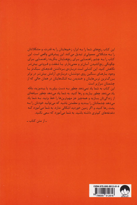 کاور پشت
