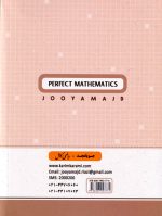 ریاضی کامل پایه هشتم (جویامجد)، کریم کرمی، نشر جویامجد، کمک درسی