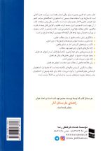آمار در اقتصاد و بازرگانی، محمد نوفرستی، نشر رسا، دانشگاهی