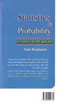 آمار و احتمال کاربرد آن در مدیریت و حسابداری، هادی رنجبران، نشر اثبات، دانشگاهی