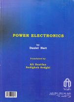 الکترونیک قدرت، Dnaniel W Hart، نشر دانشگاه شاهرود، دانشگاهی