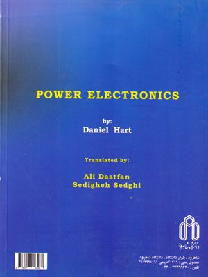 الکترونیک قدرت، Dnaniel W Hart، نشر دانشگاه شاهرود، دانشگاهی