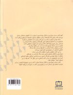 حساب دیفرانسیل و انتگرال/ قسمت اول، جلد 1، جیمز استوارت، نشر فاطمی، دانشگاهی