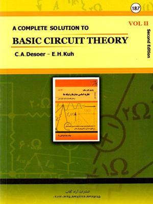 راهنمای کامل مسائل نظریه اساسی مدارها و شبکه‌ها (2)، پوریا رمضی و همکاران، نشر آراد کتاب ، دانشگاهی