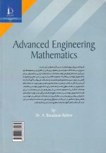 ریاضیات مهندسی پیشرفته، دکتر اصغر برادران رحیمی، نشر دانشگاه فردوسی مشهد، دانشگاهی