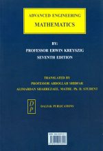 ریاضیات مهندسی پیشرفته- جلد دوم (قسمت اول)، پروفسور اروین کرویت سیگ، نشر دالفک، دانشگاهی