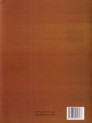 مبانی الکترونیک (جلد اول)، دکتر سید علی میرعشقی، نشر شیخ بهایی، دانشگاهی