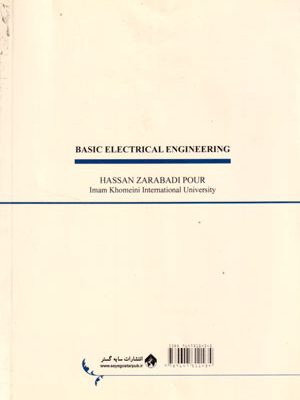 مبانی مهندسی برق (کتاب اول مدار)، دکتر حسن زرآبادی‌پور، نشر سایه گستر، دانشگاهی
