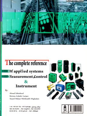 مرجع کامل سیستم‌های اندازه‌گیری، کنترل و ابزار دقیق کاربردی، احمد اسنفد مد و همکاران، نشر قدیس، دانشگاهی