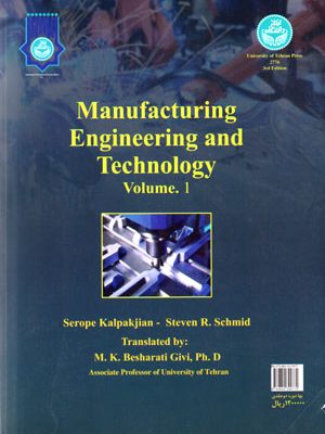 مهندسی تولید و فناوری (جلد اول)، سروپ کالپاکجیان و استیون اشمید، نشر دانشگاه تهران، دانشگاهی