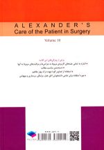 مراقبت از بیمار در جراحی الکساندر جلد 10 جراحی اطفال، جان. سی. روتروک، نشر جامعه‌نگر، دانشگاهی