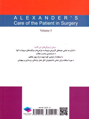 مراقبت از بیمار در جراحی الکساندر جلد 5 جراحی گوش، حلق و بینی (ENT)، جان. سی. روتروک، نشر جامعه‌نگر، دانشگاهی