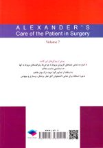 مراقبت از بیمار در جراحی الکساندر جلد 7 جراحی اعصاب، جین سی. راث‌راک و همکاران، نشر جامعه‌نگر، دانشگاهی