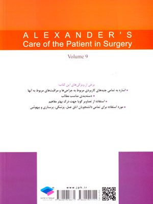 مراقبت از بیمار در جراحی الکساندر جلد 9 جراحی توراکس، قلب و عروق، جین سی. راث‌راک و همکاران، نشر جامعه‌نگر، دانشگاهی