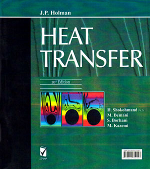 انتقال حرارت، جی. پی. هولمن، نشر نوپردازان، دانشگاهی