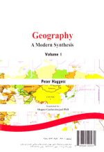 جغرافیا ترکیبی نو (جلد اول)، پروفسور پیتر هاگت، دکتر شاپور گودرزی‌نژاد