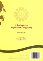 مقدمه‌ای بر جغرافیای جمعیت، ویلز زلینسکی، دکتر فیروز جمالی، نشر سمت