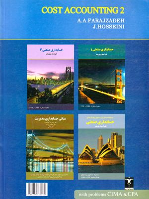 حسابداری صنعتی 2 ، علی اصغر فرج زاده، جواد حسینی، نشر ترمه، حسابداری