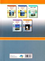 مکانیک مهندسی دینامیک، جی. ال. مریام و ال. جی. کریگ، نشر صفار، دانشگاهی
