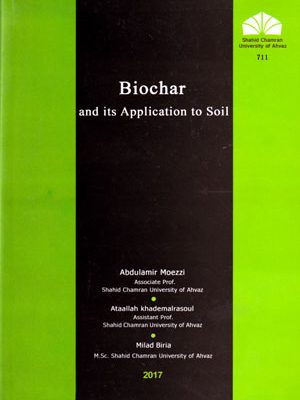 زغال زیستی و کاربرد آن در خاک، دکتر عبدالامیر معزی و همکاران، نشر دانشگاه شهید چمران اهواز، دانشگاهی
