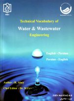فرهنگ جامع واژگان مهندسی آب و فاضلاب، رزگار علائی، نشر دانشکده صنعت آب و برق، دانشگاهی