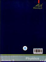 فیزیک، جلد دوم، رابرت رزنیک و همکاران، نشر دانشگاهی، دانشگاهی