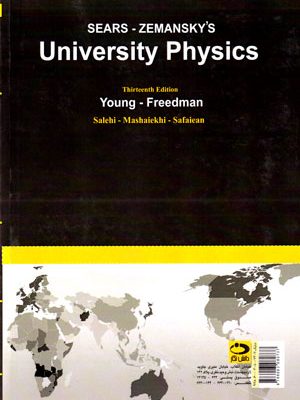 فیزیک دانشگاهی (جلد اول- مکانیک)، هیو دی یانگ و راجر ای فریدمن، نشر دانش‌نگار، دانشگاهی