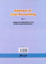 مَخلص حسابداری صنعتی (جلد اول)، دکتر یداله تاری وردی، سید جواد میر عباسی، نشر دل آرا