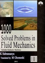 1000 مسئله‌ی حل شده‌ی مکانیک سیالات (به انضمام ماشین‌های هیدرولیکی)، کی. سوبرامانیا، نشر دانشگاه شهید چمران اهواز، دانشگاهی