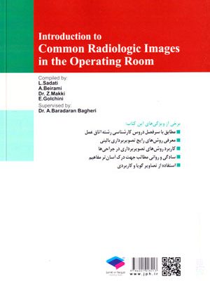 آشنایی با کلیات تصاویر رادیولوژی رایج در اتاق عمل، لیلا ساداتی و همکاران، نشر جامعه‌نگر، دانشگاهی