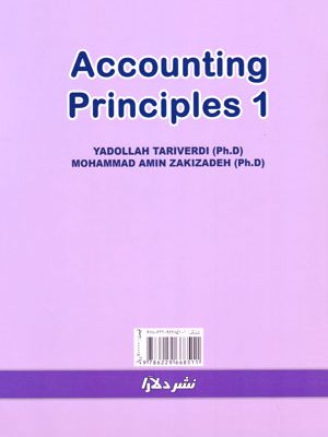اصول حسابداری 1 (مطابق با استانداردهای حسابداری 1)، دکتر یداله تاری وردی، دکتر محمد امین زکی زاده، نشر دلارا