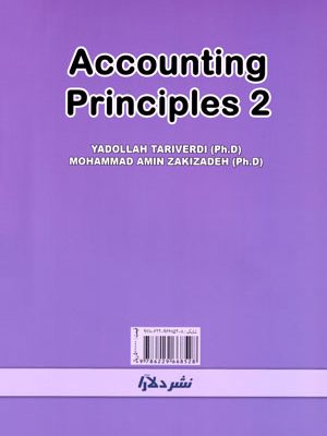 اصول حسابداری 2 (مطابق با استانداردهای حسابداری 1)، دکتر یداله تاری وردی، دکتر محمد امین زکی زاده، نشر دلارا
