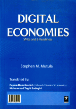 اقتصاد دیجیتال شرکت‌های کوچک و متوسط و آمادگی الکترونیکی، استیون ام مونولا، نشر ترمه، دانشگاهی
