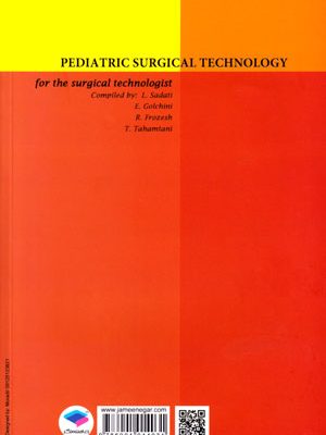 تکنولوژی جراحی اطفال، لیلا ساداتی و همکاران، نشر جامعه‌نگر، دانشگاهی