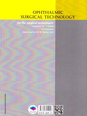 تکنولوژی جراحی چشم، لیلا ساداتی و احسان گلچینی، نشر جامعه‌نگر، دانشگاهی