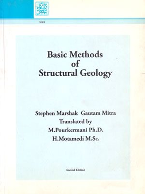 روش‌های اساسی زمین‌شناسی ساختمانی، استیفن مارشاک و گوتام میترا، نشر دانشگاه شهید بهشتی، دانشگاهی