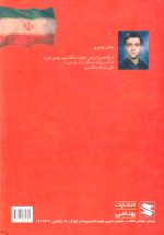 مجموعه قراردادهای سرخ، اجاره‌ها، مسکونی، تجاری، اداری، سرقفلی به شرط تملیک، توریستی و کرایه اتومبیل، خدمات مسافرتی هوایی، دریایی، زمینی، بهره برداری غرفه‌ها و امور نمایشگاهی، قراردادهای خدماتی، سرویس، راهبری، نگهداری تأسیسات، پیمانکاری، خدمات کارشناسی و مهندسی، عباس بشیری، نشر بهنامی