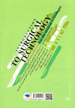 مقدمه‌ای بر تکنولوژی جراحی، فاطمه قارداشی، نشر جامعه‌نگر، دانشگاهی