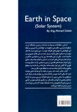 زمین در فضا، مهندس احمد دالکی، نشر گیتاشناسی، دانشگاهی