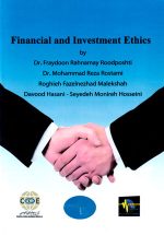 اخلاق مالی و سرمایه‌گذاری، کارل بیکن، نشر اندیشه‌های گوهربار، دانشگاهی