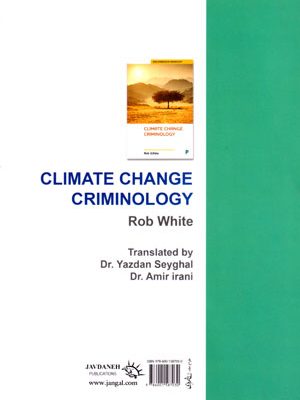 جرم شناسی تغییر اقلیم، راب وایت، دکتر یزدان صیقل، دکتر امیر ایرانی، نشر جاودانه جنگل