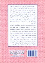 جرم شناسی عمومی، دکتر غلامرضا محمد نسل، نشر دادگستر