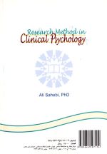 روش تحقیق در روانشناسی بالینی، دکتر علی صاحبی، نشر سمت، دانشگاهی