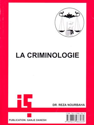 زمینه‌ی جرم شناسی، دکتر رضا نوربها، نشر گنج دانش