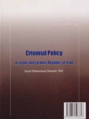 سیاست جنایی در اسلام و در جمهوری اسلامی ایران، دکتر سیدمحمد حسینی، نشر دانشگاه تهران
