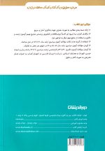 کمک حافظه عربی (صرف و نحو)، عالیه عمران‌زاده و دکتر حامد صدقی، نشر دوراندیشان، دانشگاهی