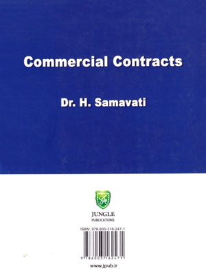 قراردادهای تجارتی، دکتر حشمت‌الله سماواتی، نشر جنگل